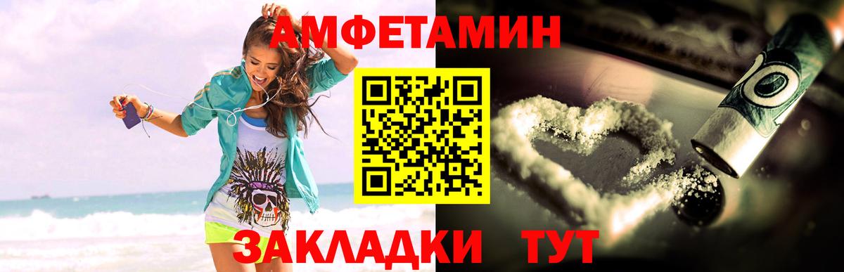 АМФЕТАМИН  АМФ Premium  Вход с VPN  АМФЕТАМИН  Владикавказ 