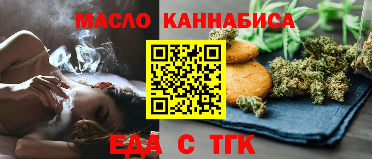 Печенье с ТГК конопля  Вход с VPN  Владикавказ 