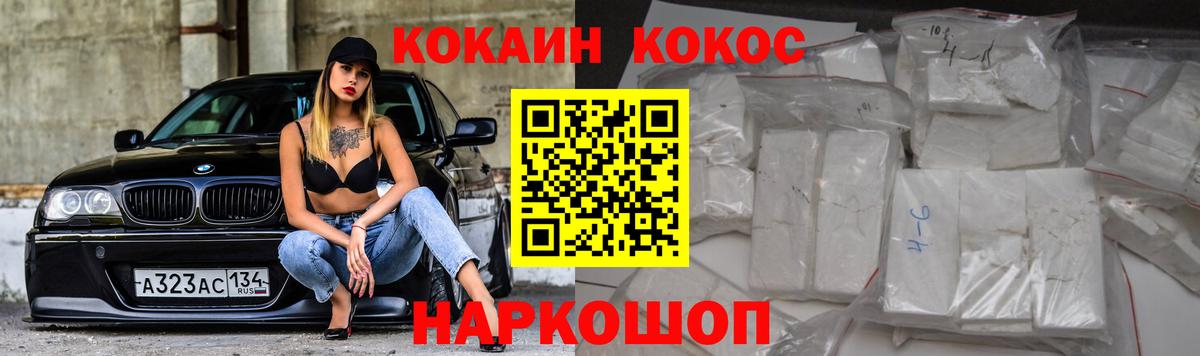 Владикавказ  как найти закладки  Вход с VPN  Cocaine VHQ 