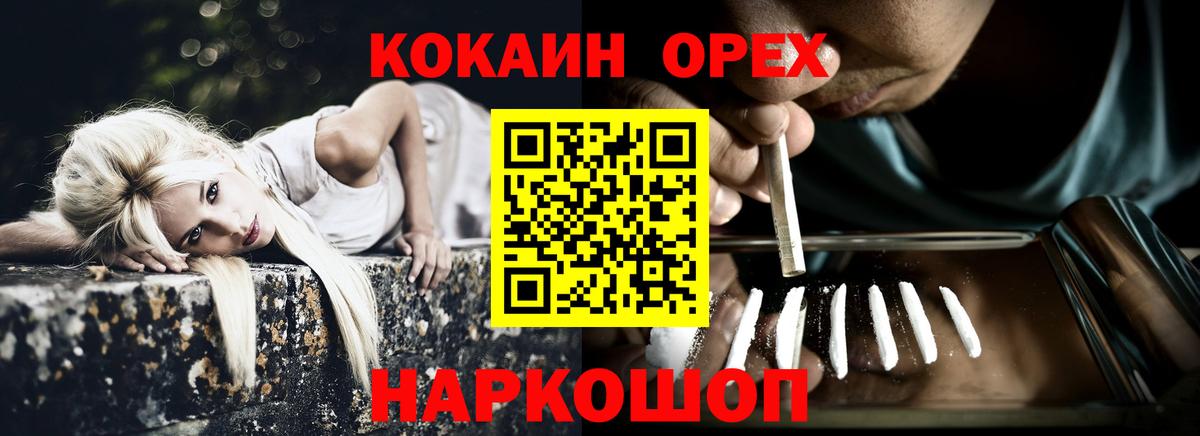 КОКАИН Columbia Владикавказ