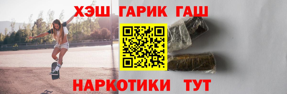 Гашиш  Вход с VPN  Владикавказ  ГАШ 40% ТГК 