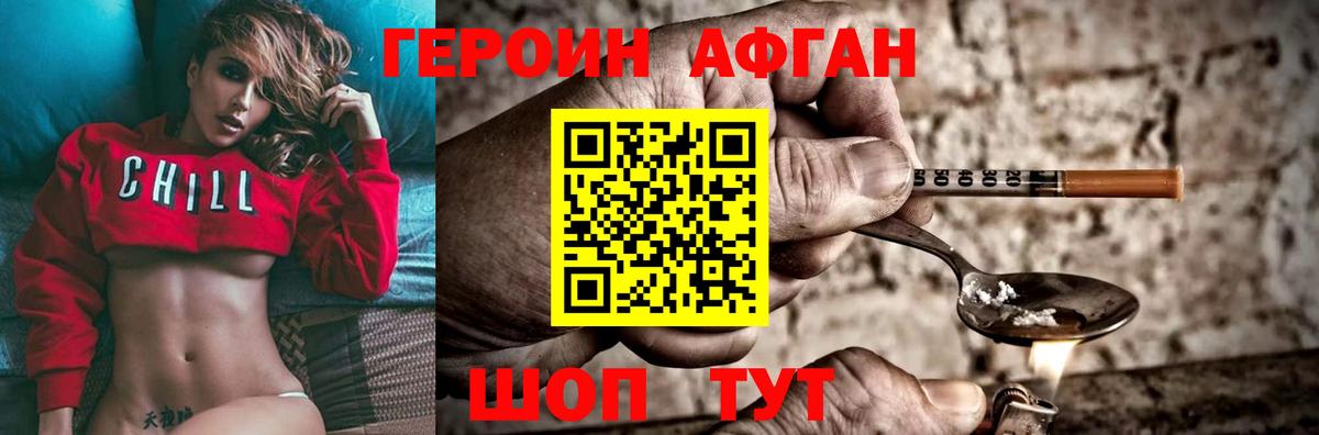 Героин VHQ Владикавказ