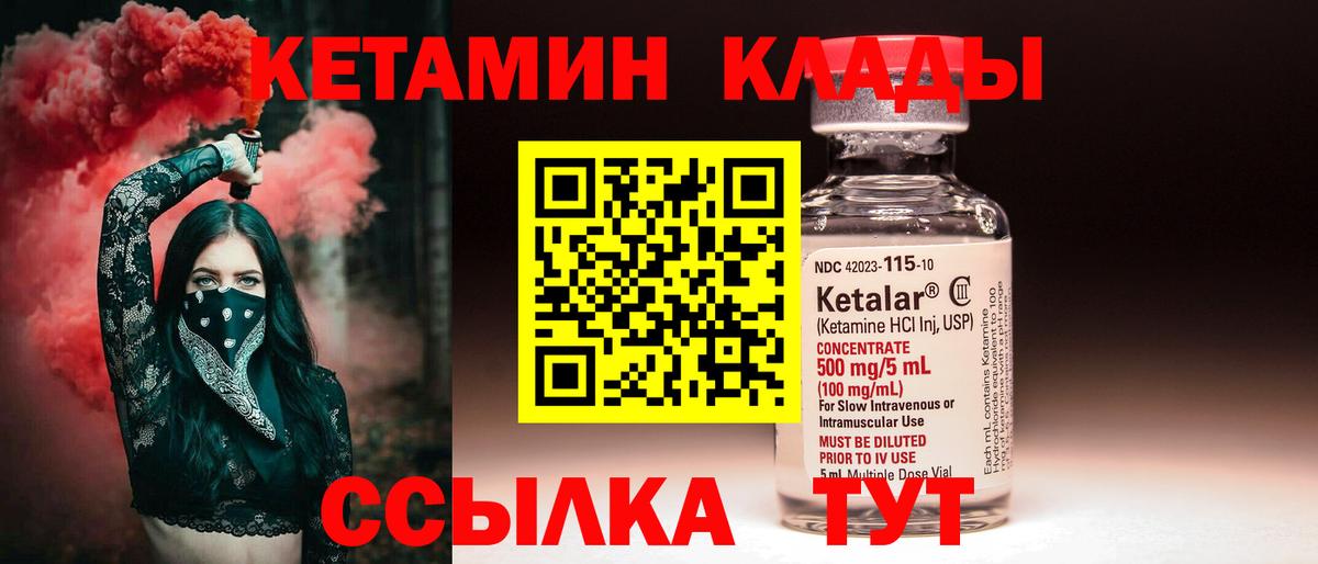 Владикавказ  darknet как зайти  Вход с VPN  Кетамин ketamine  Кетамин VHQ 
