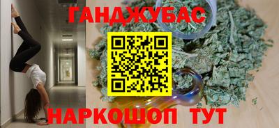 дистиллят марихуана Гулькевичи