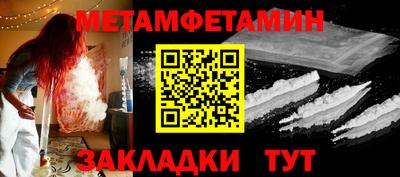 первитин Гуково