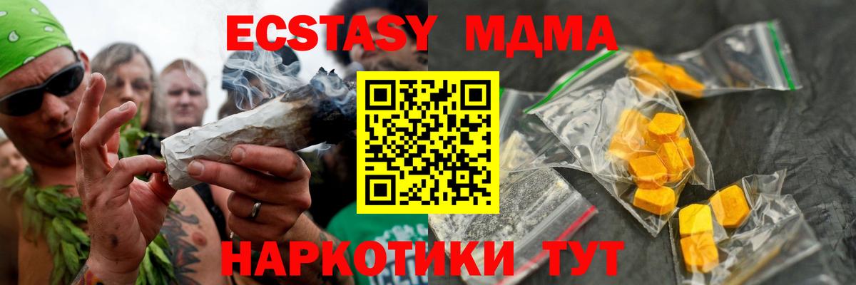 МДМА  MDMA crystal  Вход с VPN  Владикавказ  MDMA кристаллы 