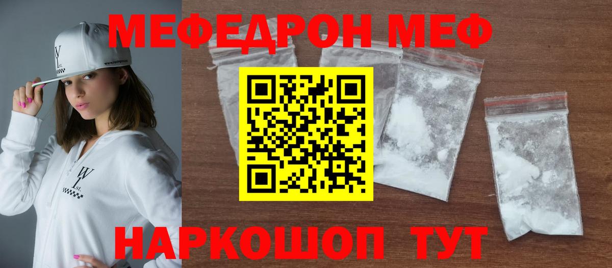 Владикавказ  Мефедрон 4 MMC  МЕФ  что такое   Вход с VPN 