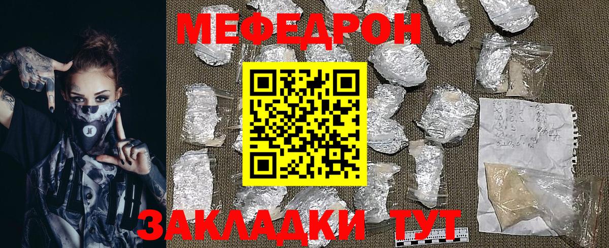 МЕФ Владикавказ
