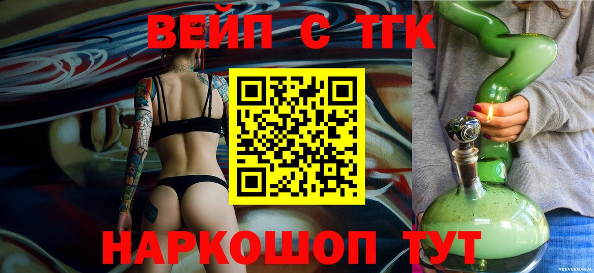 ТГК гашишное масло  Дистиллят ТГК гашишное масло  Владикавказ  Вход с VPN 